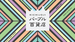 不動産プロデューサー®実績