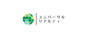 ユニバーサル リアルティ