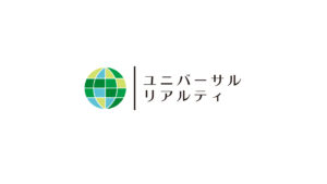 ユニバーサル リアルティ